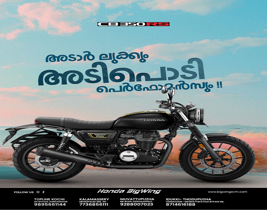 Honda Bigwing Topline